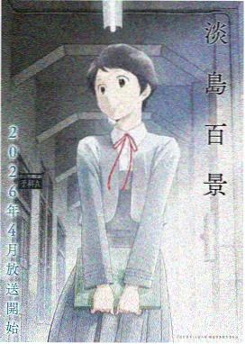 温暖之光 治愈系动漫推荐